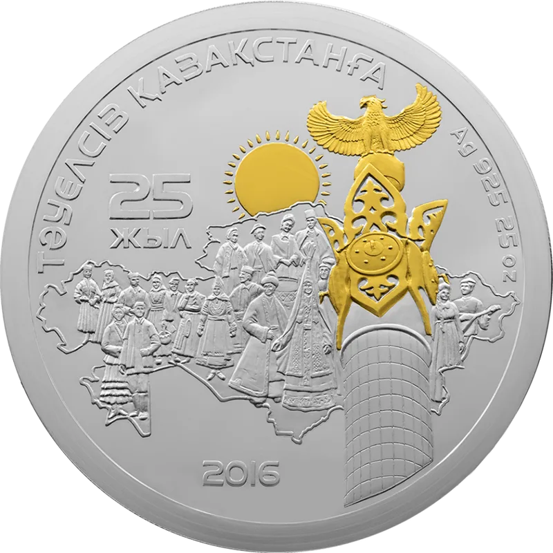 Қазақстанның Тәуелсіздігіне 25 жыл (500)-Артқа