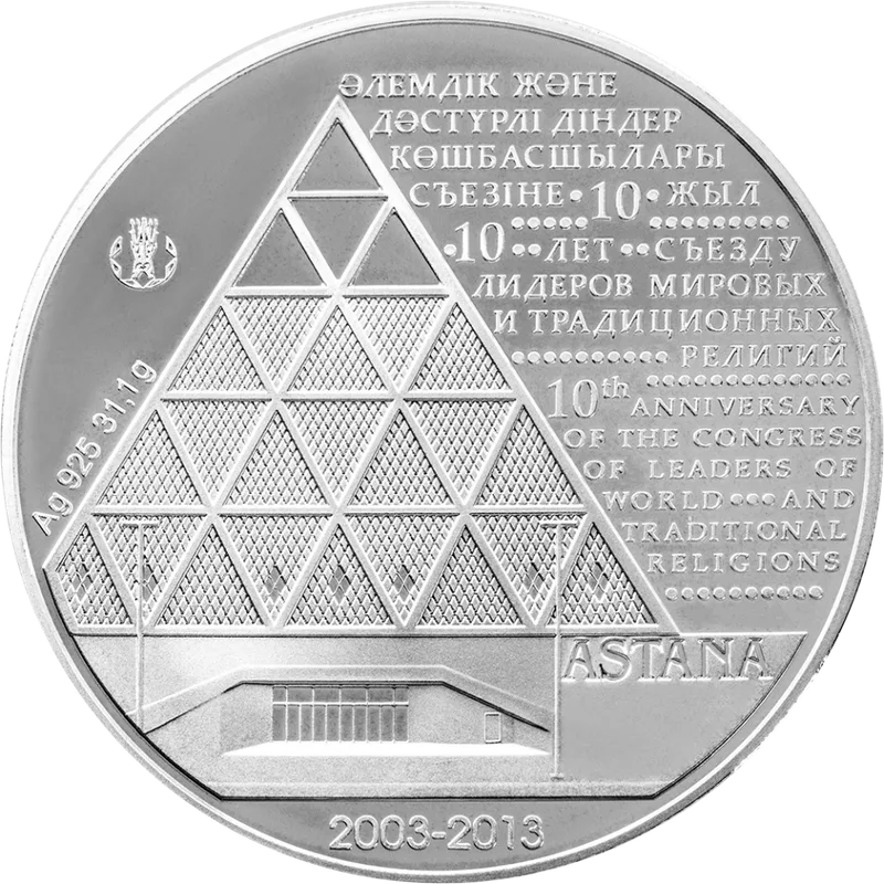 10 Дүниежүзілік және Дәстүрлі Діндер Лидерлерінің Сезді (500)-Кері