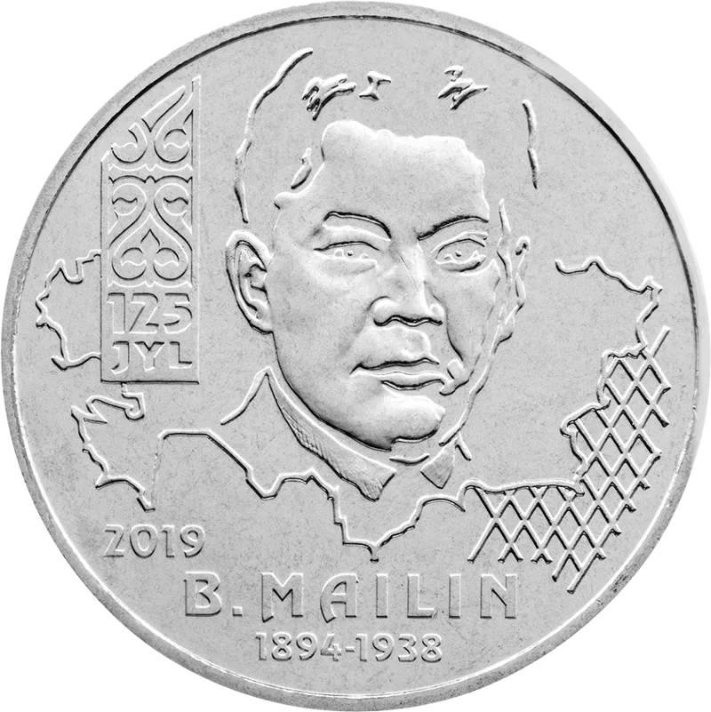 Беймбет Майлин. 125 Жыл (100)-Кері