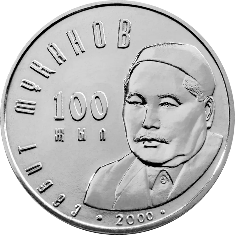Сәбит Мұқанов. 100 Жыл (50)-Кері