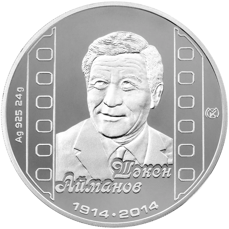 Шакен Айманов. 100 жыл (500)-Кері