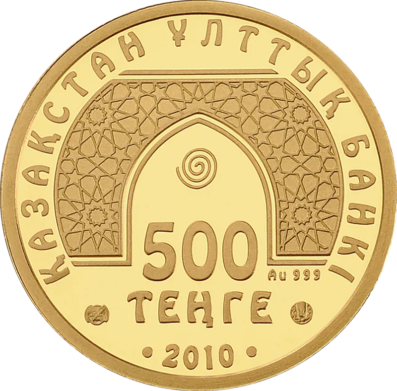 КААБА (500) -Аят