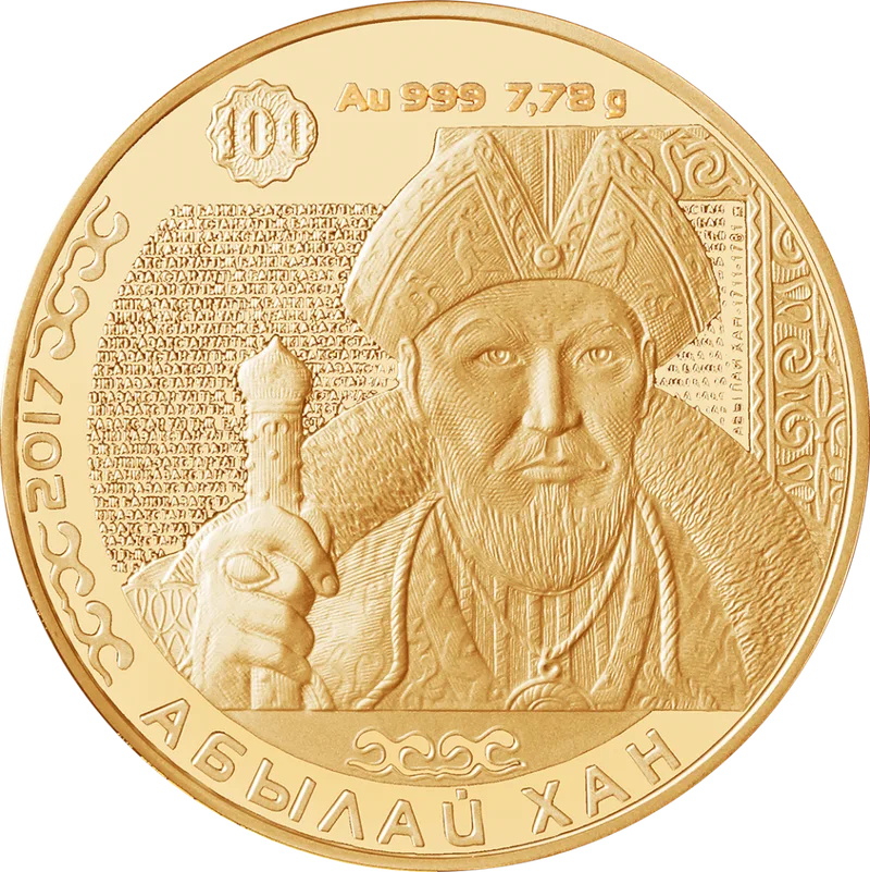 Абай хан (500)-Кері