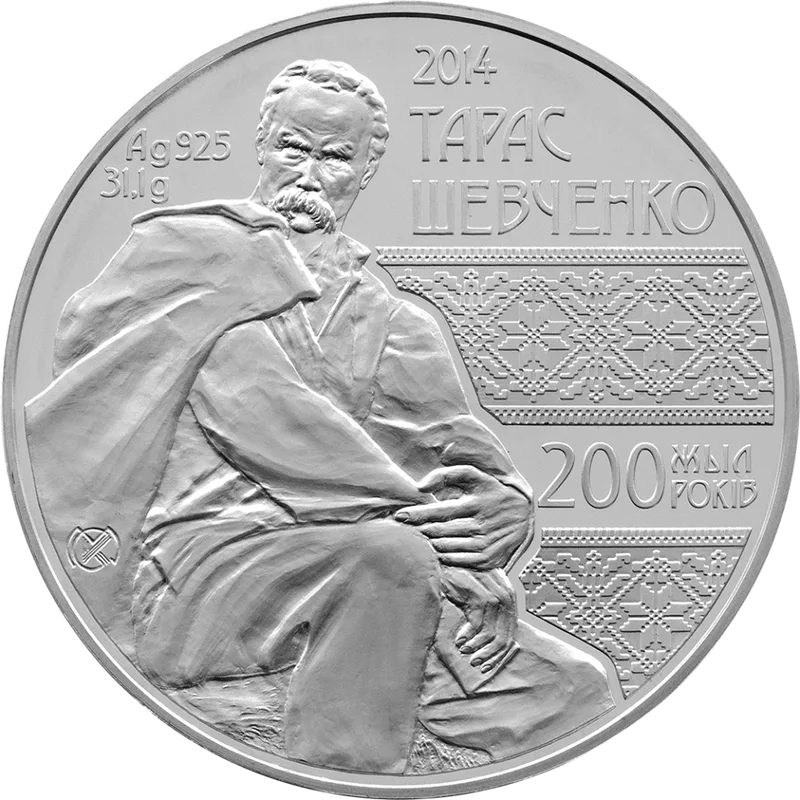 Тарас Шевченко. 200 жыл (500)-Кері