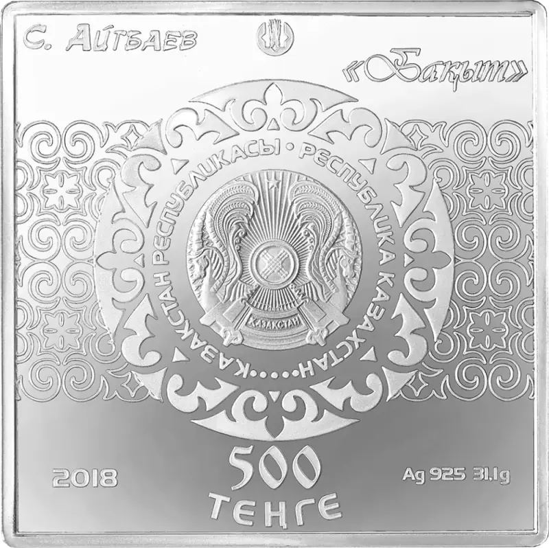 Счастье С. Айтбаева