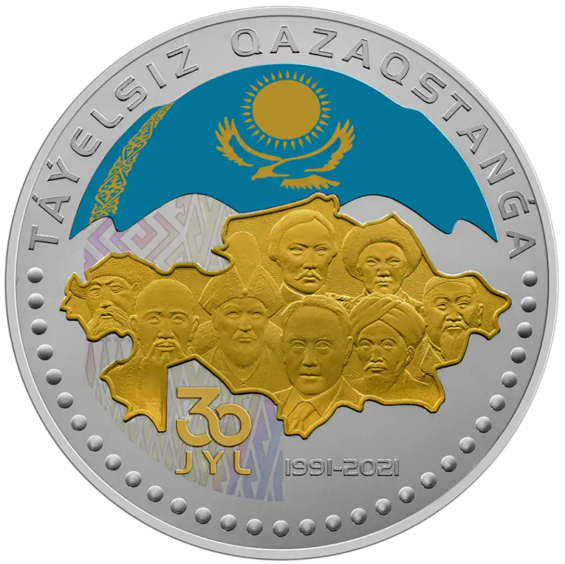 Қазақстан Тәуелсіздігіне 30 жыл (500) — сыртқы жағы