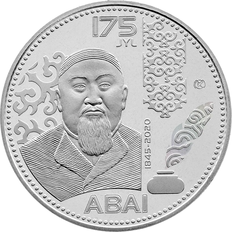 Абай. 175 Ретро (100)