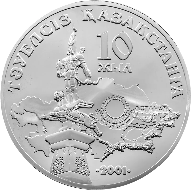 Қазақстанның Тәуелсіздігіне 10 жыл (500)-Кері