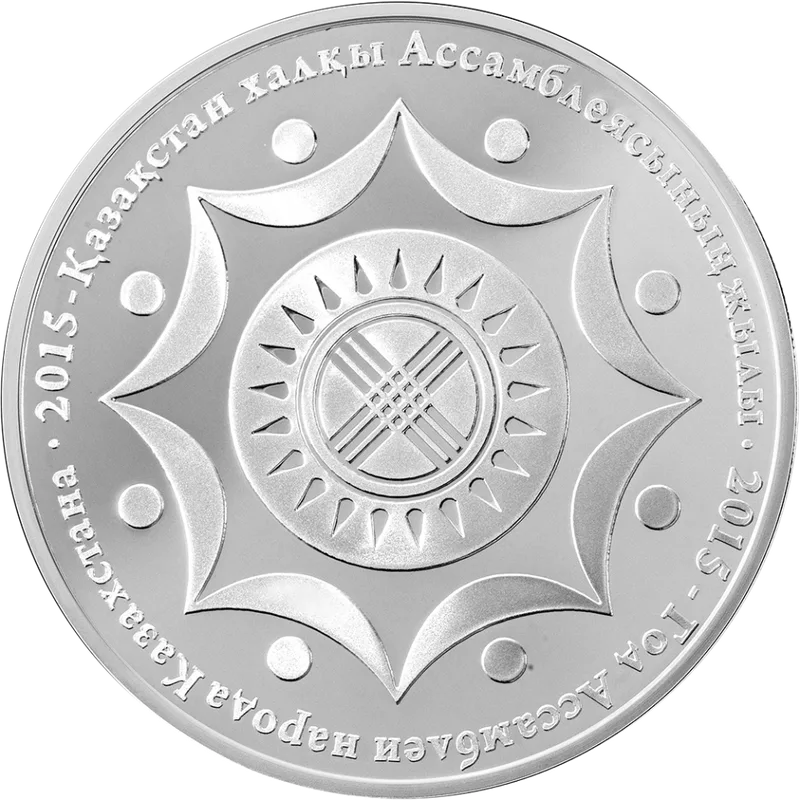 Қазақстан халықтары ассамблеясы 20 жыл (500)-Кері