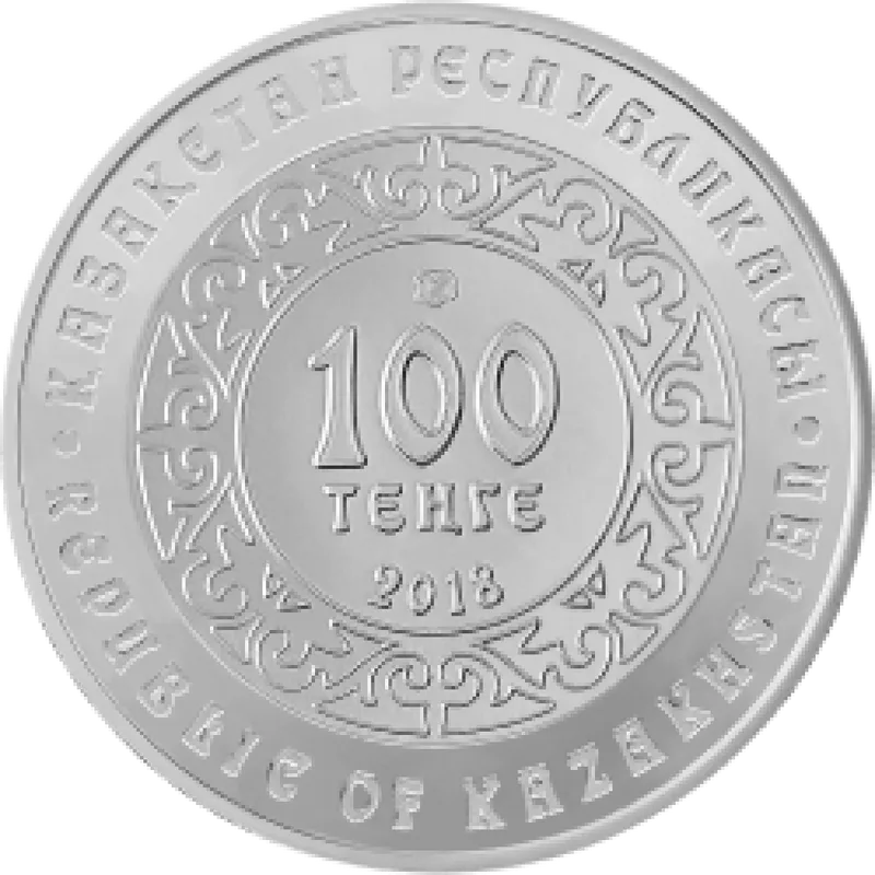 КӨКБӨРІ (Небесный волк) 100 тенге-обратная сторона