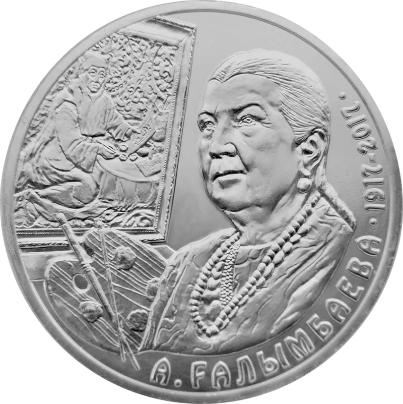 Айша Галимбаева. 100 Жыл (100)-Кері