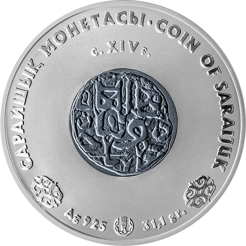 Coin of Saraijuk-Reverse