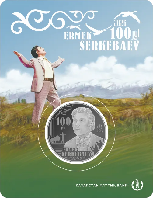 Е. СЕРКЕБАЕВ. 100 ЖЫЛ-Айтылған