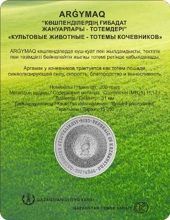 ARǴYMAQ (blisterpack)-Reverse