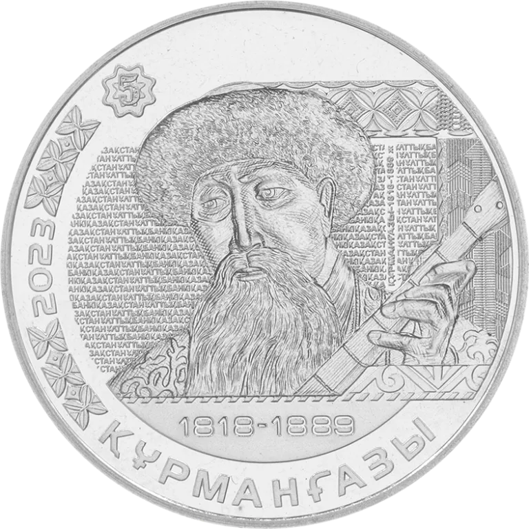 КУРМАНҒАЗЫ (200 теңге) - Averse