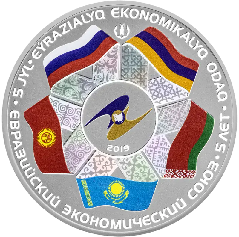 Evraziyskiy Ekonomicheskiy Soyuz. 5 Let (500)-Reverse