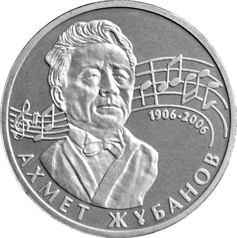 Ахмет Жұбанов. 100 Жыл (50)-Кері