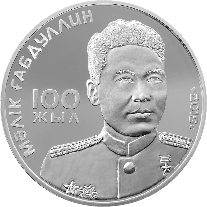 Малика Ғабдуллин. 100 Жыл (500)-Кері