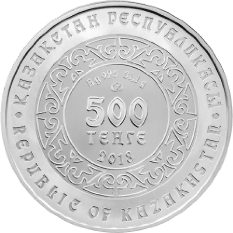 КӨКБӨРІ (Небесный волк) 500 тенге-Оборотная сторона