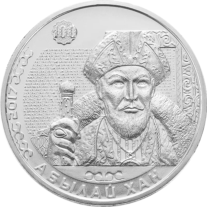Абылай хан (100)-Обратный
