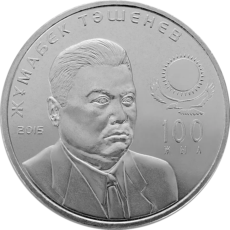Жумабек Ташенев. 100 Жыл (50)-Кері